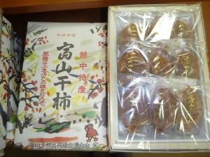 つるし柿は越中名産「富山干柿」の名で知られ、地元の多くの人々に愛されています