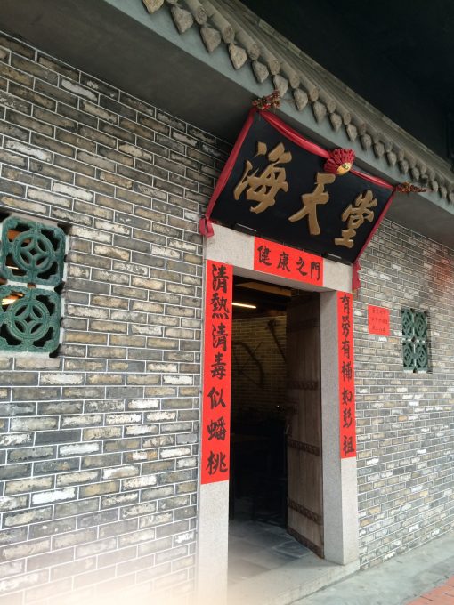 香港には多くの亀ゼリー専門店がありますが、私のオススメはこちらのお店、